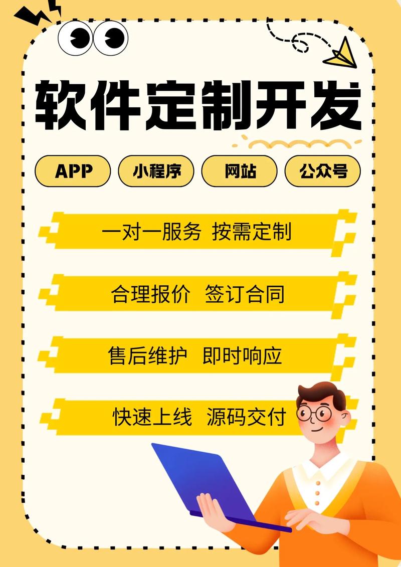 企业系统定制：助力高效运营的秘密武器